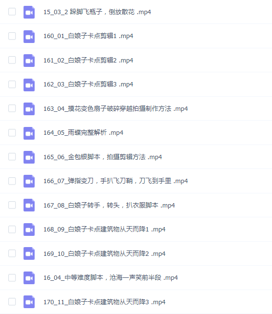运镜剪辑:技术流运镜加特效剪辑