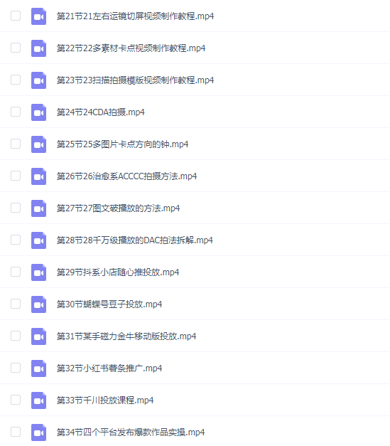 石头老师:2024实拍类书单号内部培训课程
