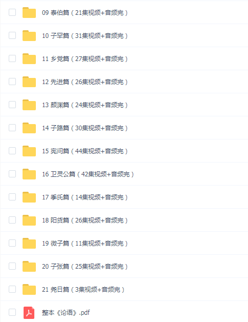 邵鑫宜读经典-《论语》