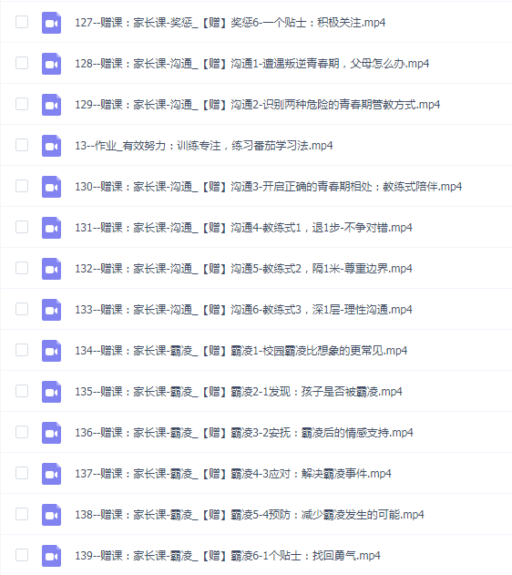 北大花花-学习高手方法课(初阶+进阶)