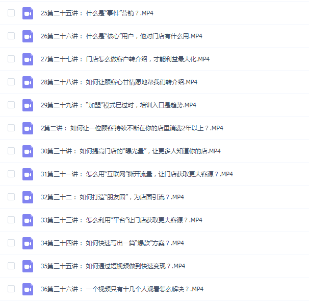 曾平:快速获客的36个高招