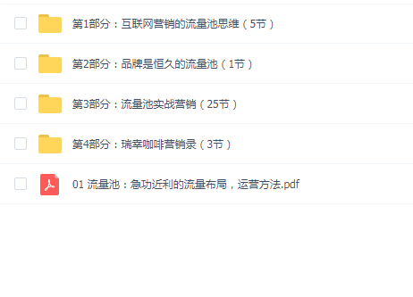 杨飞:流量池思维