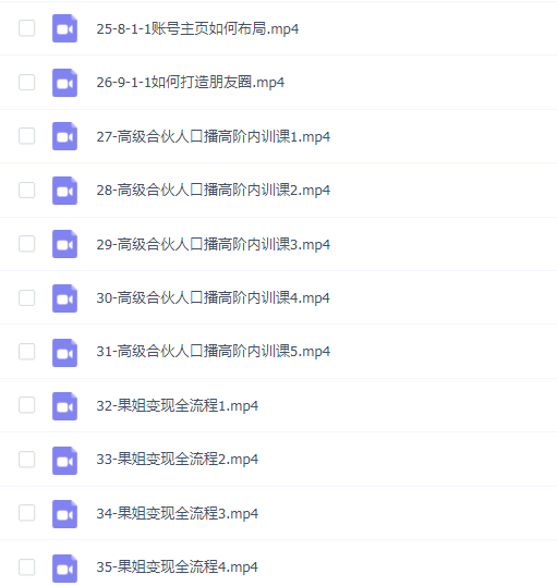 高级口播博主内训营:百万粉丝博主教你提升口播表达力,打造爆款视频
