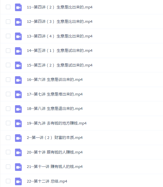 夏鹏:副业思维12讲