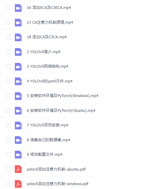 51CTO-YOLOv5改进:添加注意力机制