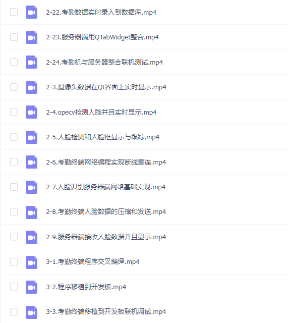 51CTO-Arm+Qt+opencv嵌入式项目-基于人脸识别的考勤系统