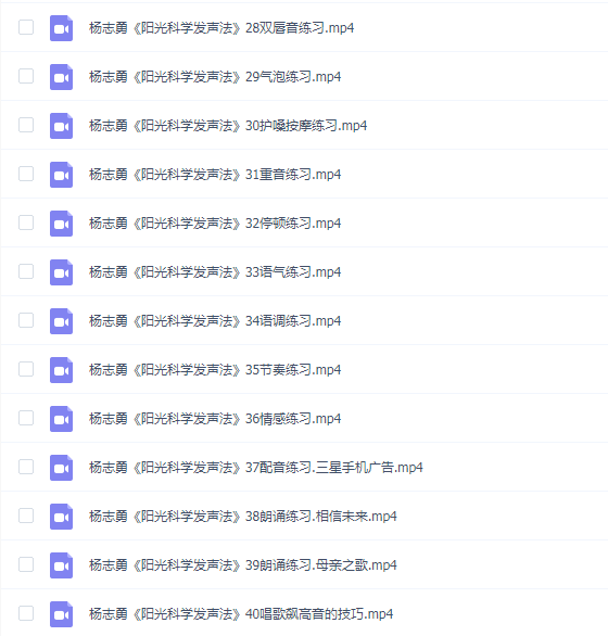 杨志勇《阳光科学发声法》(声乐唱歌)