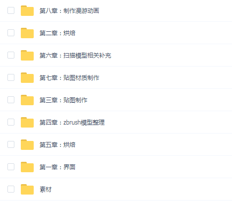 游戏制作与渲染高级案例课程