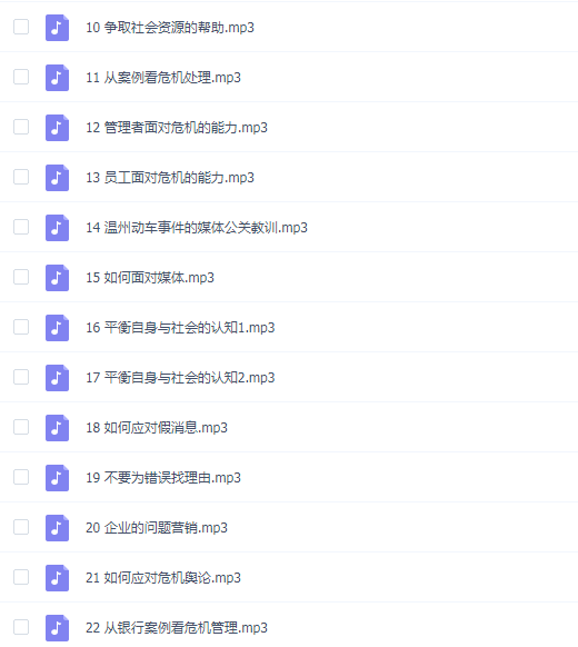 熊卫平:企业危机管理与媒体沟通