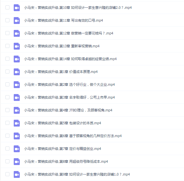 小马宋:品牌营销实战升级