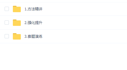 2025年粉笔江苏省考980系统班