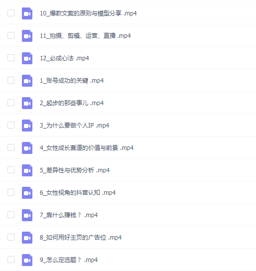 我的女性成长IP12集