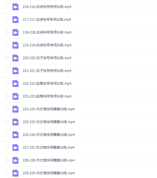 董老师6合1实用练字课程