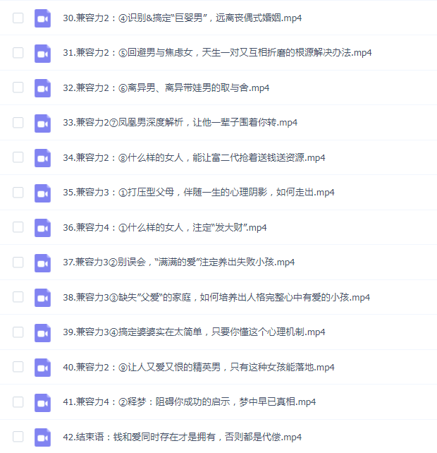 谢小树人生护航课(42集全)