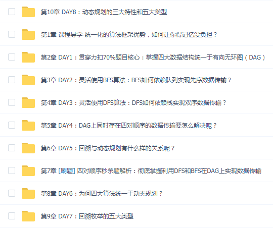 大幅提升刷题量 基于C++小白算法集训营