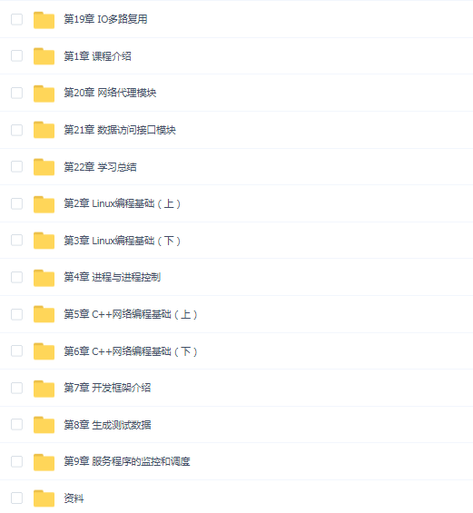 实现工业级项目 基于C++数据开放平台实战