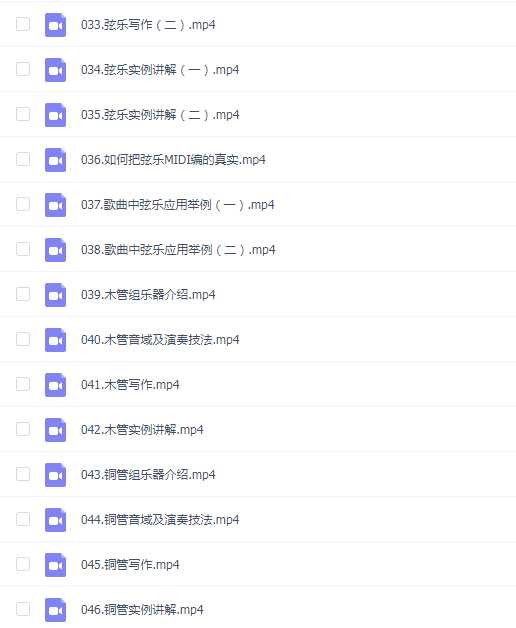 (编曲入门到进阶)程致泽教你编曲视频教程作词作曲和弦吉他钢琴