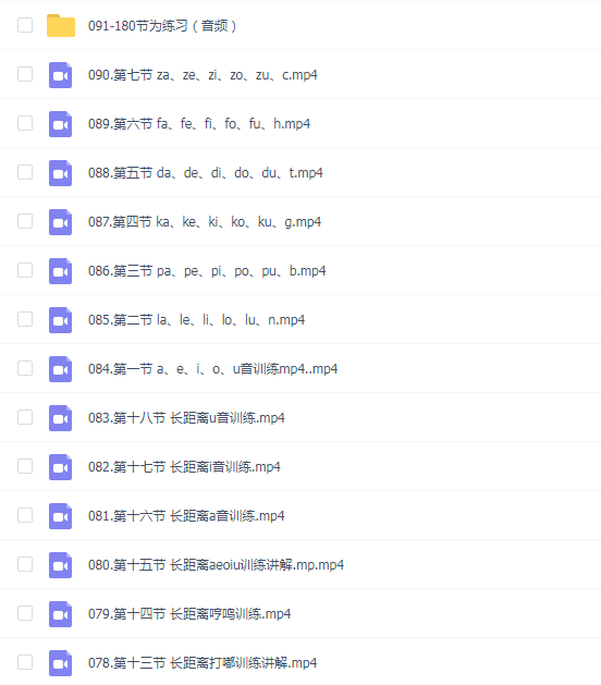 李翔-超级声乐课(发声技巧嗓音训练系统课程)