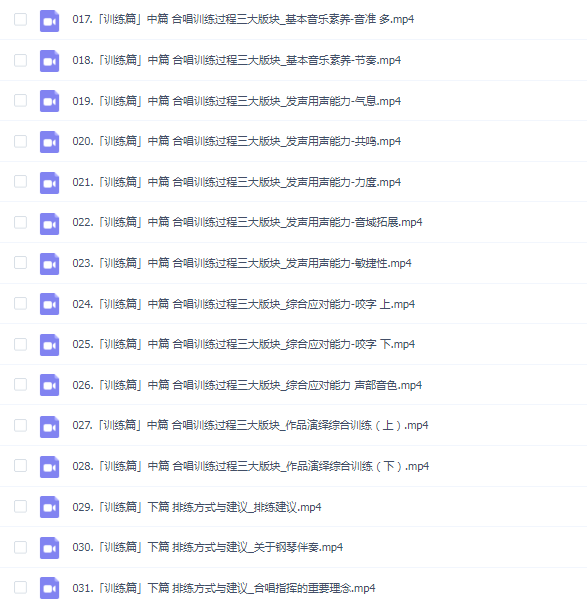 谭雅如纵享音乐合唱指挥与训练技能实用教程