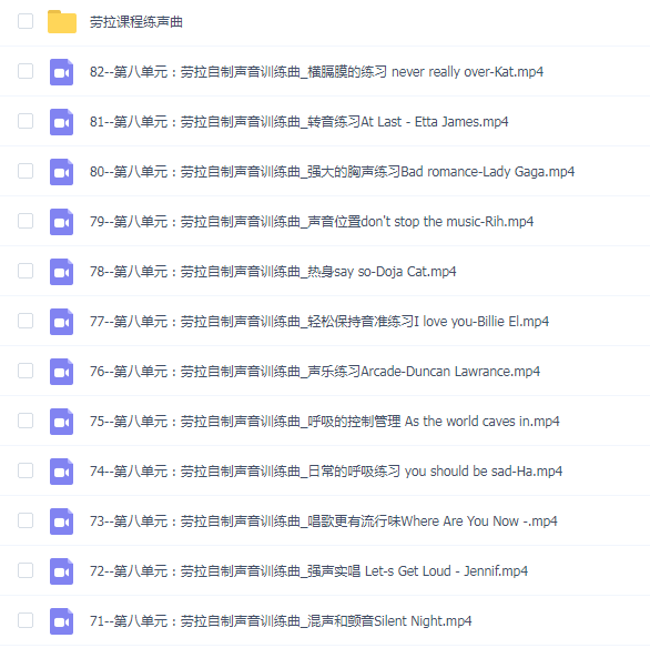 劳拉声乐 伯克利高级流行演唱技巧课程