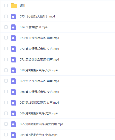 保姆级带练兰芳声乐必修课