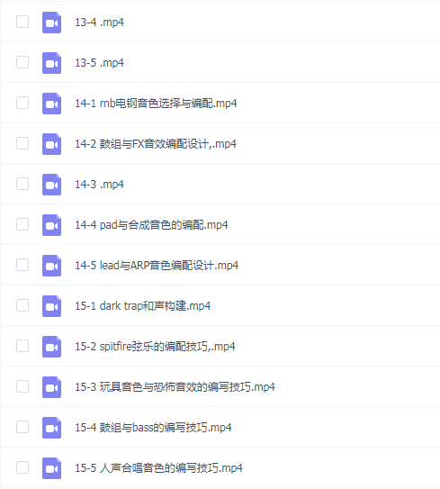 凌宸优创职业编曲进阶课程
