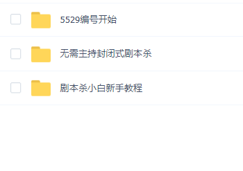 剧本杀最新更新中(最新剧本杀1元一个随便选)