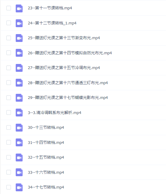 李强第二期人像摄影韩系灯光课