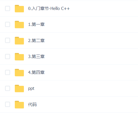 黑马-2024新版C++8天零基础入门到精通