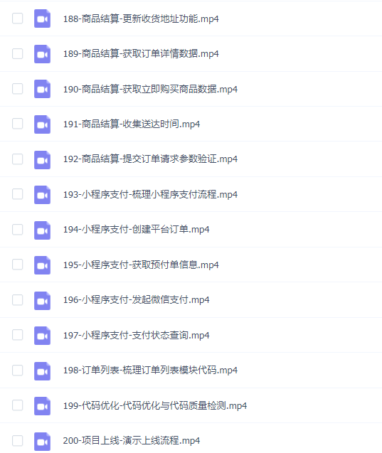 尚硅谷2024最新版微信小程序+项目【小程序基础与慕尚花坊项目】