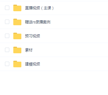 白无常C4D精英班第38期