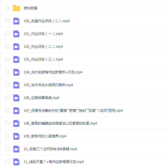 【镂金堂】篆刻从入门到精通(审美、技法、理论)涵盖七种印风_镂金堂【导播】