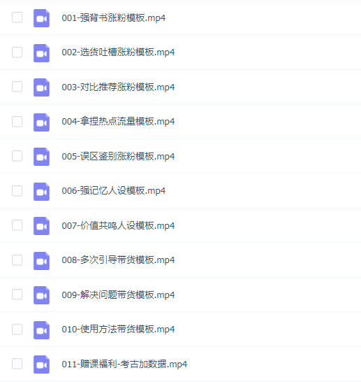 【老七米】看完就写爆的文案模板课-11节