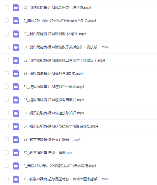 AI人工智能应用通用实操营(职场神器_模拟面试_会议生成_创业者_超级个体总教头