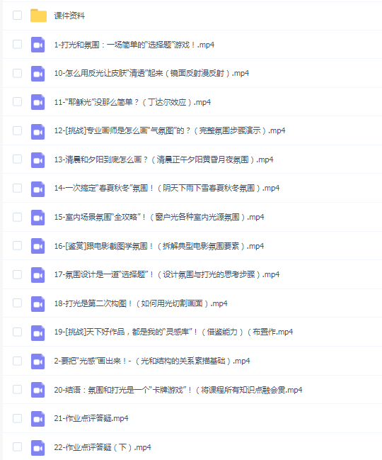 模特徐画面打光与气氛手册
