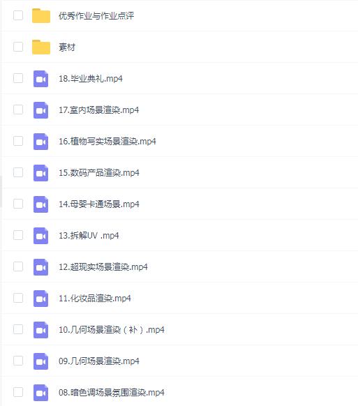 巧匠C4D进阶课程OC渲染第9期(阿浩)