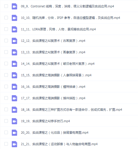 九哲AI绘画系统课程,基础入门-实战案例-商业应用