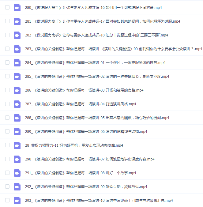 王达峰老师:破局发展系统课(视频课)293节