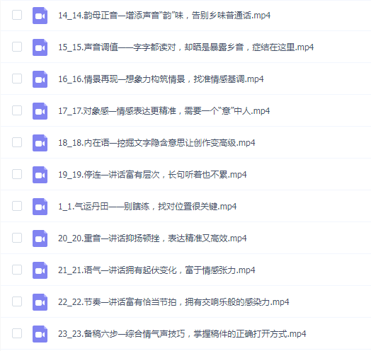 赵炜赵老师学做声意配音课声音 美化基础课 轻松拥有好声音