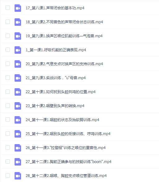 音之谷赵老师教唱歌 流行声乐全阶段混声训练