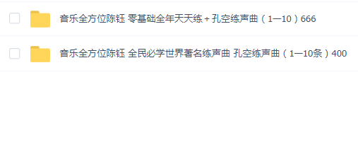 音乐全方位陈钰2套合集