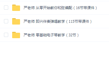 严老师教你弹钢琴(3套合集)