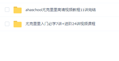 ahaschool尤克里里