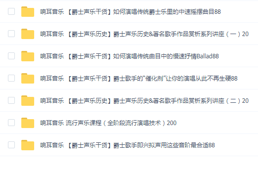 响耳音乐陈宣羽教程7套合集