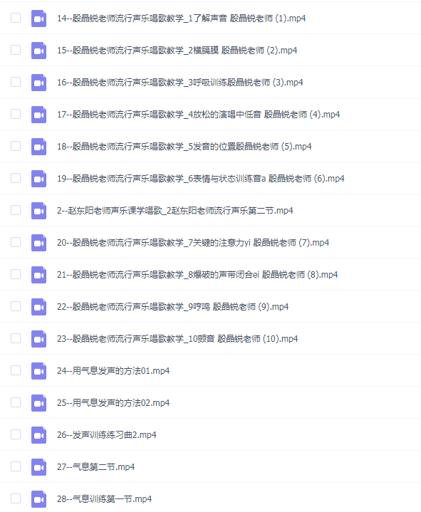 赵东阳老师花夏之音零基础入门进阶唱歌流行声乐课程