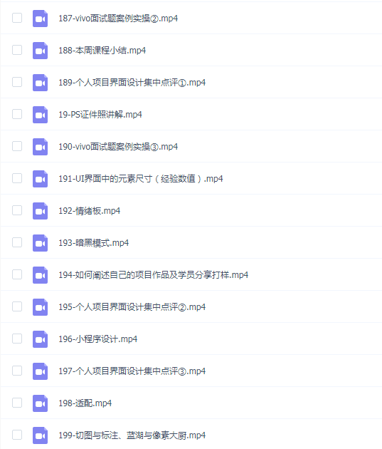 B站蜗牛学苑UI设计全套教程