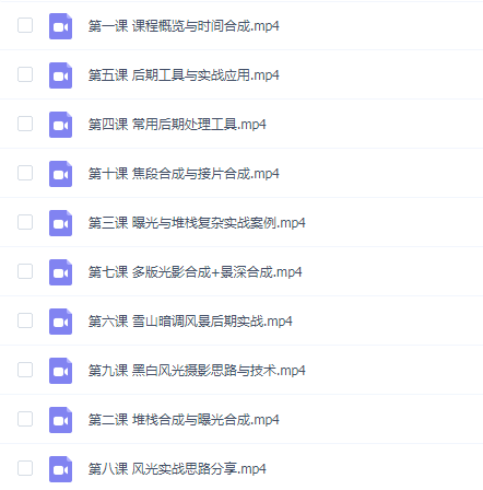 Thomas看看世界风光摄影后期进阶系列课