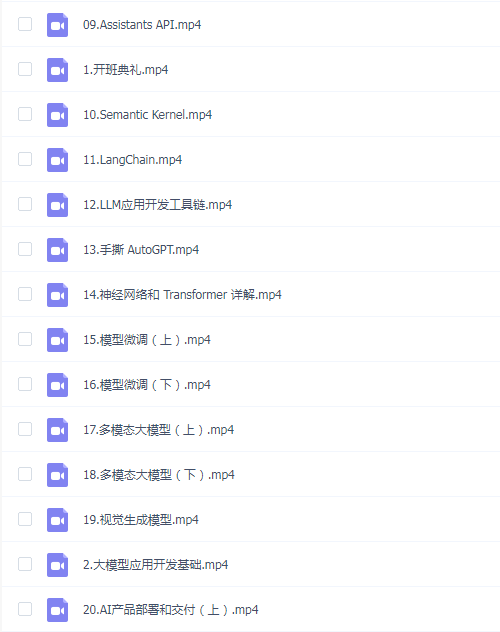 知乎AI大模型全栈工程师培养计划(第六期)