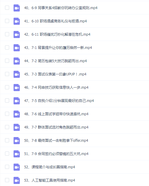 杨知只Vicky-风口与就业-学校不教学姐教