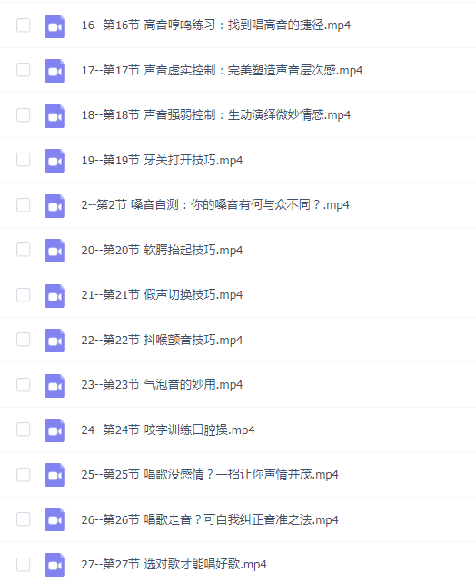 许旭嘉中国好声音评委亲授打造你的专属好歌声从0开始学唱歌